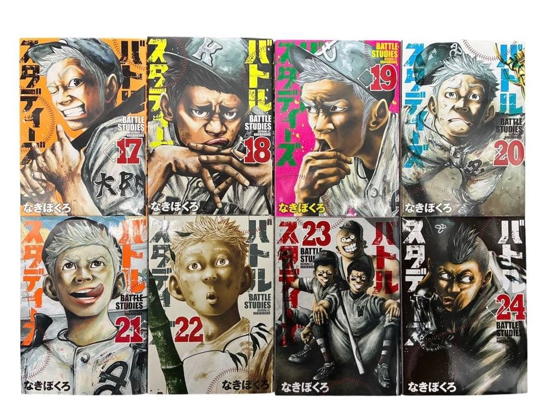 【綺麗多数】バトルスタディーズ 全45巻既刊セット