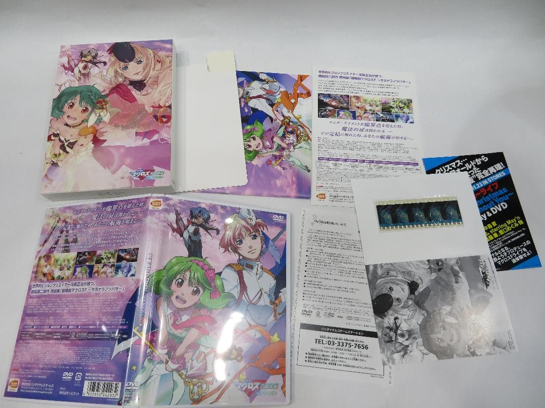 DVD マクロスF フルセット