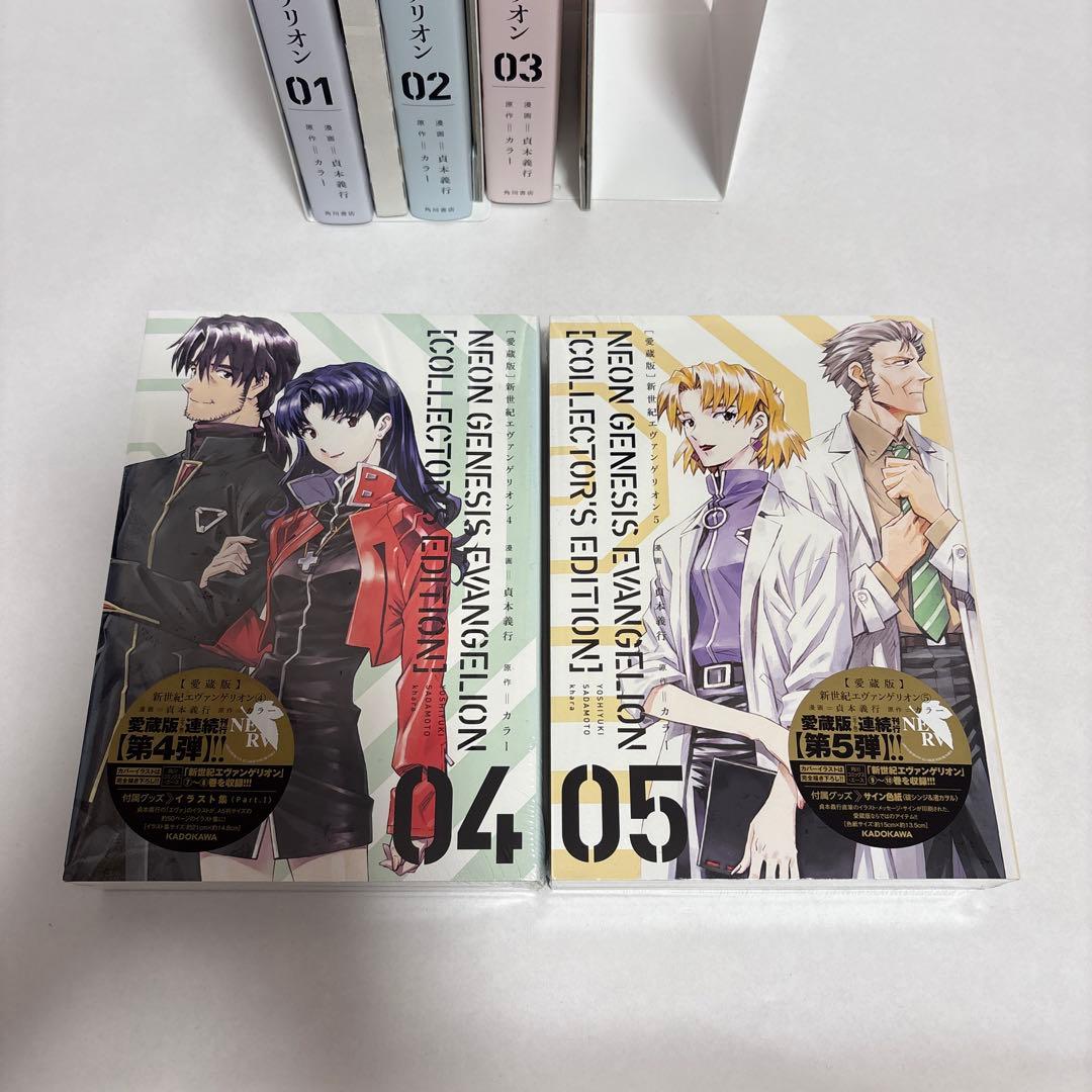 【特典付き】新世紀エヴァンゲリオン 漫画 愛蔵版5点セット