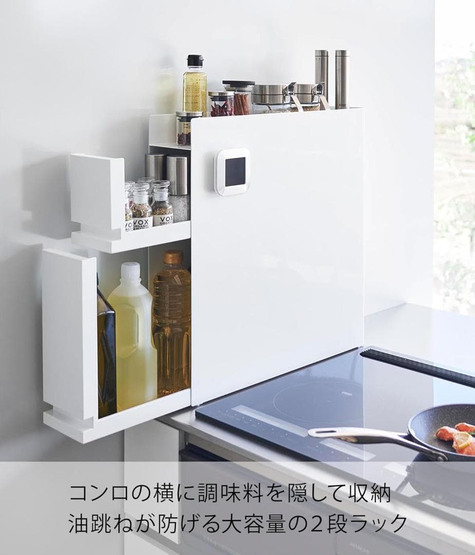 tower 隠せる調味料ラック 2段 引き出し式 白 山崎実業【完成品・新品】