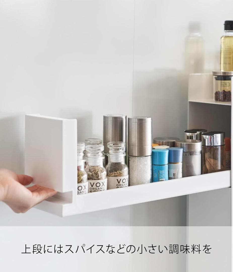 tower 隠せる調味料ラック 2段 引き出し式 白 山崎実業【完成品・新品】