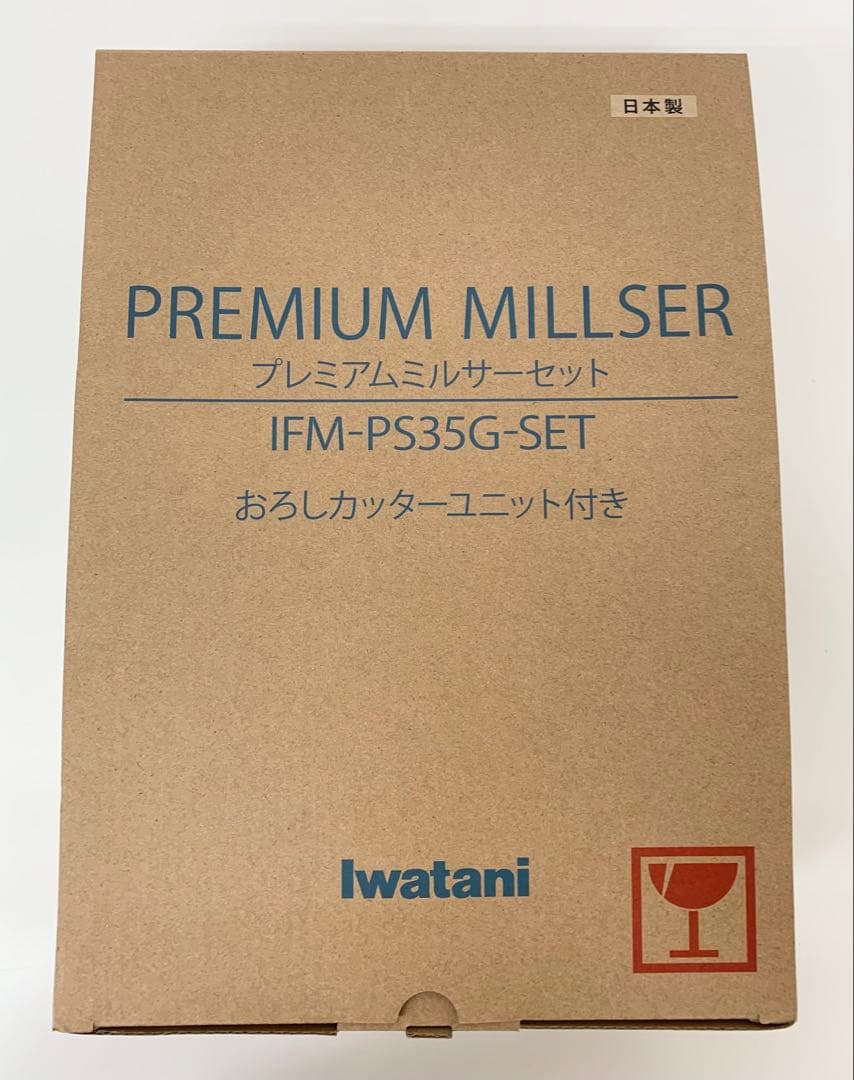 t*m様 【M261】Iwatani プレミアムミルサーセット IFM-PS35