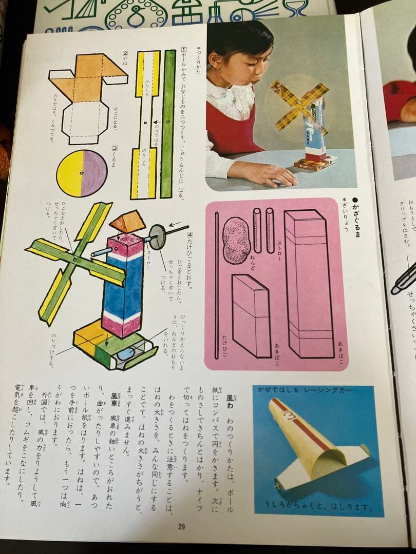 学習こども百科 全15巻セット