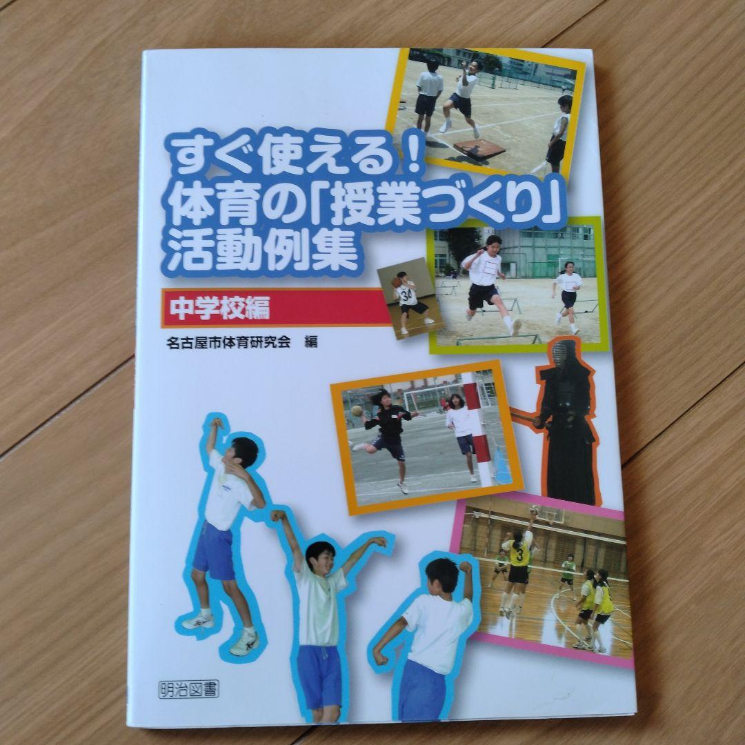 保健体育 教科書 1年 2年 3年セット　➕️おまけ