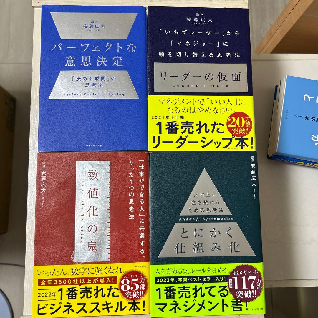 人気ビジネス書籍セット