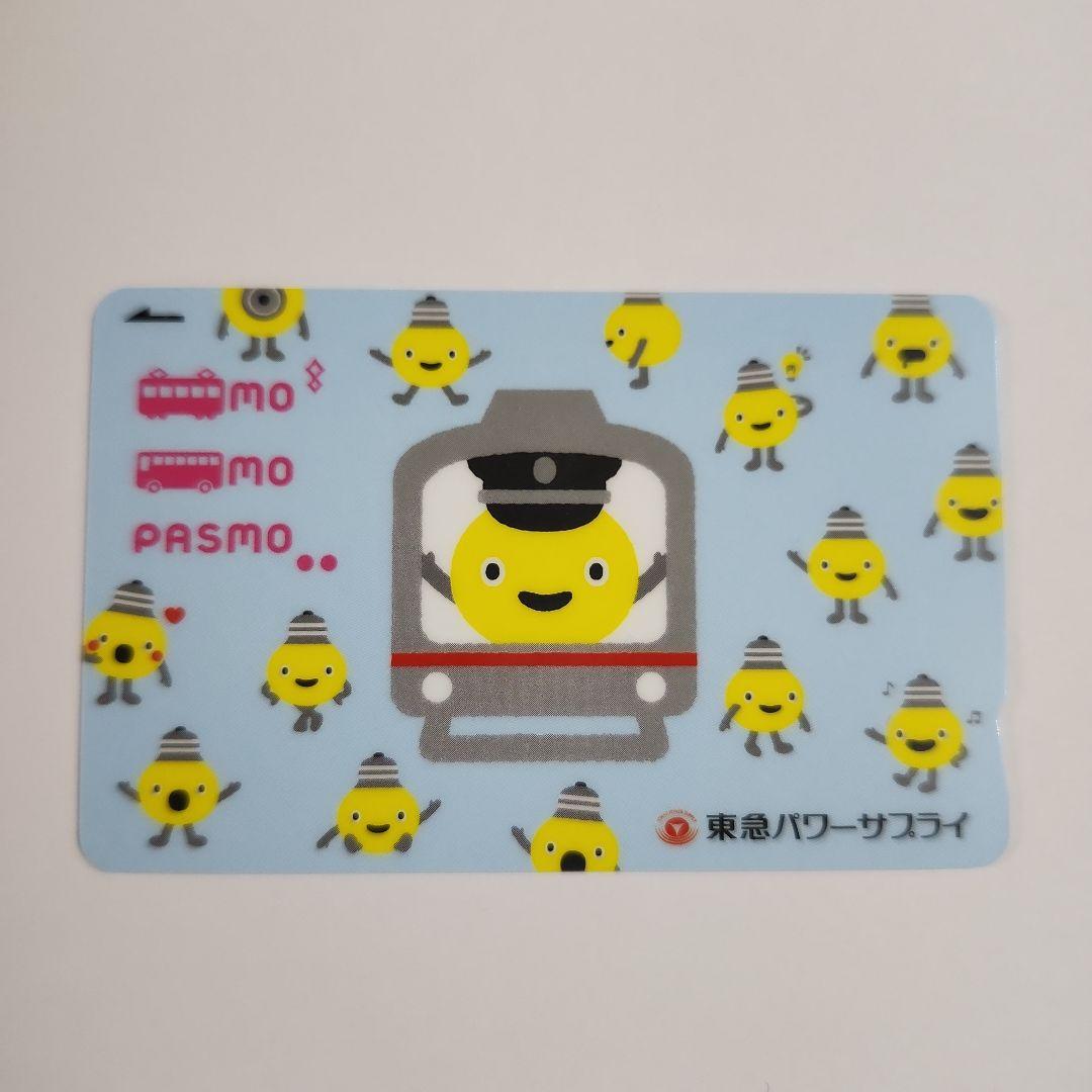 のるるんのPASMO