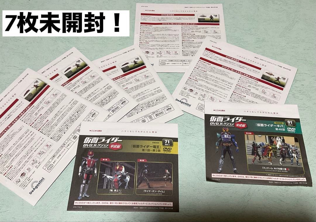仮面ライダーDVDコレクション 仮面ライダーディケイド 全話 オマケ多数付き！