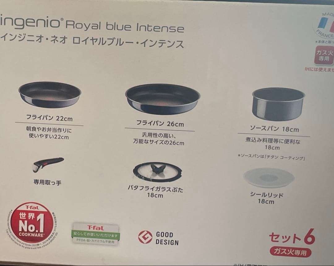 T-fal Ingenio ロイヤルブルー 6点セット