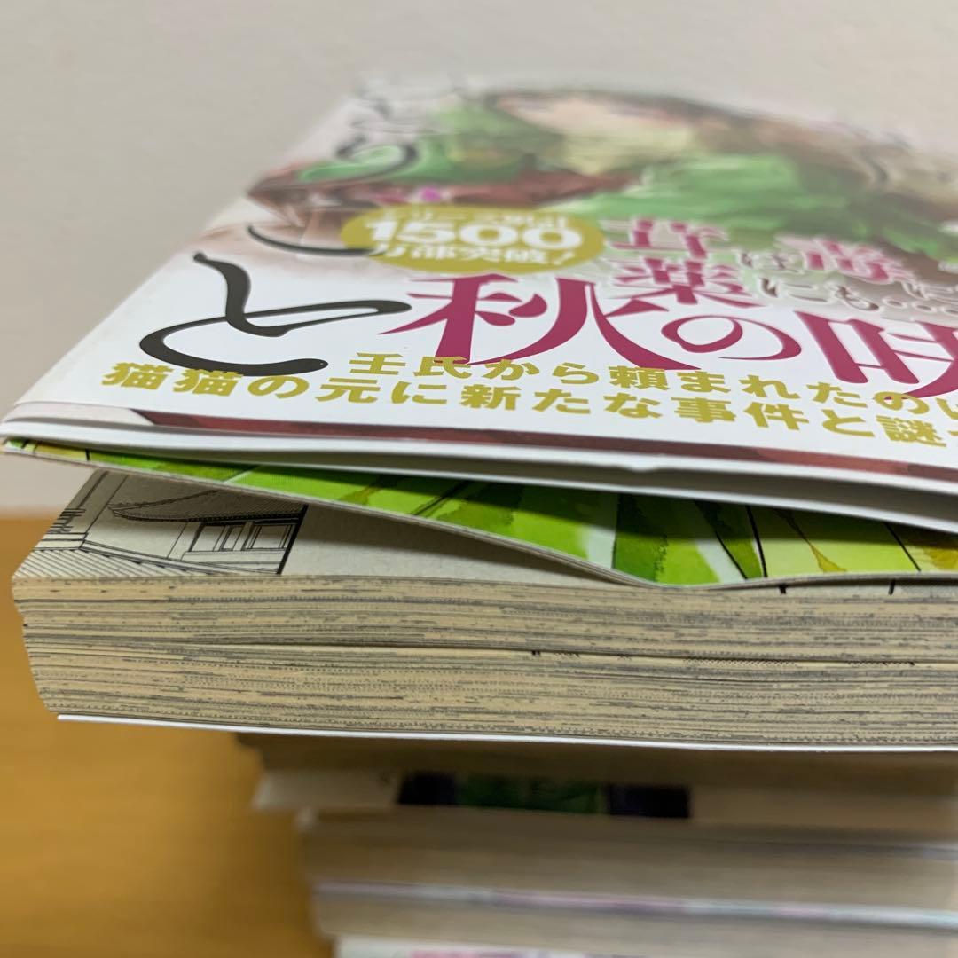 コミック ビッグガンガン 薬屋のひとりごと 1〜12巻