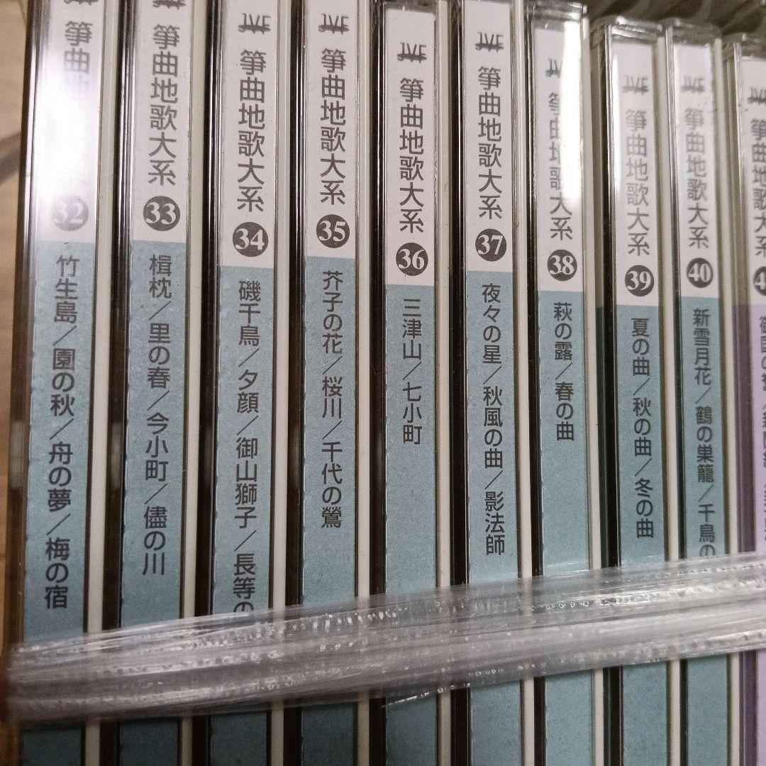 箏曲地歌大系CD全巻60巻 愛唱名曲集2枚