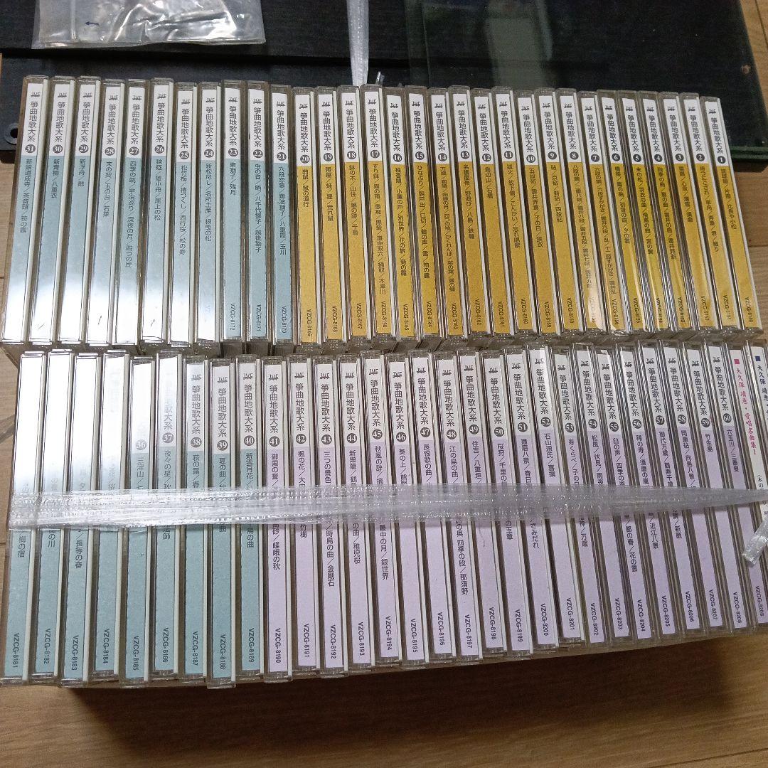 箏曲地歌大系CD全巻60巻 愛唱名曲集2枚
