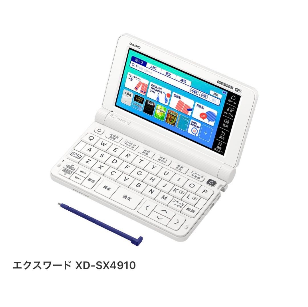電子辞書　CASIO EX-word XD-SX4910 ホワイト