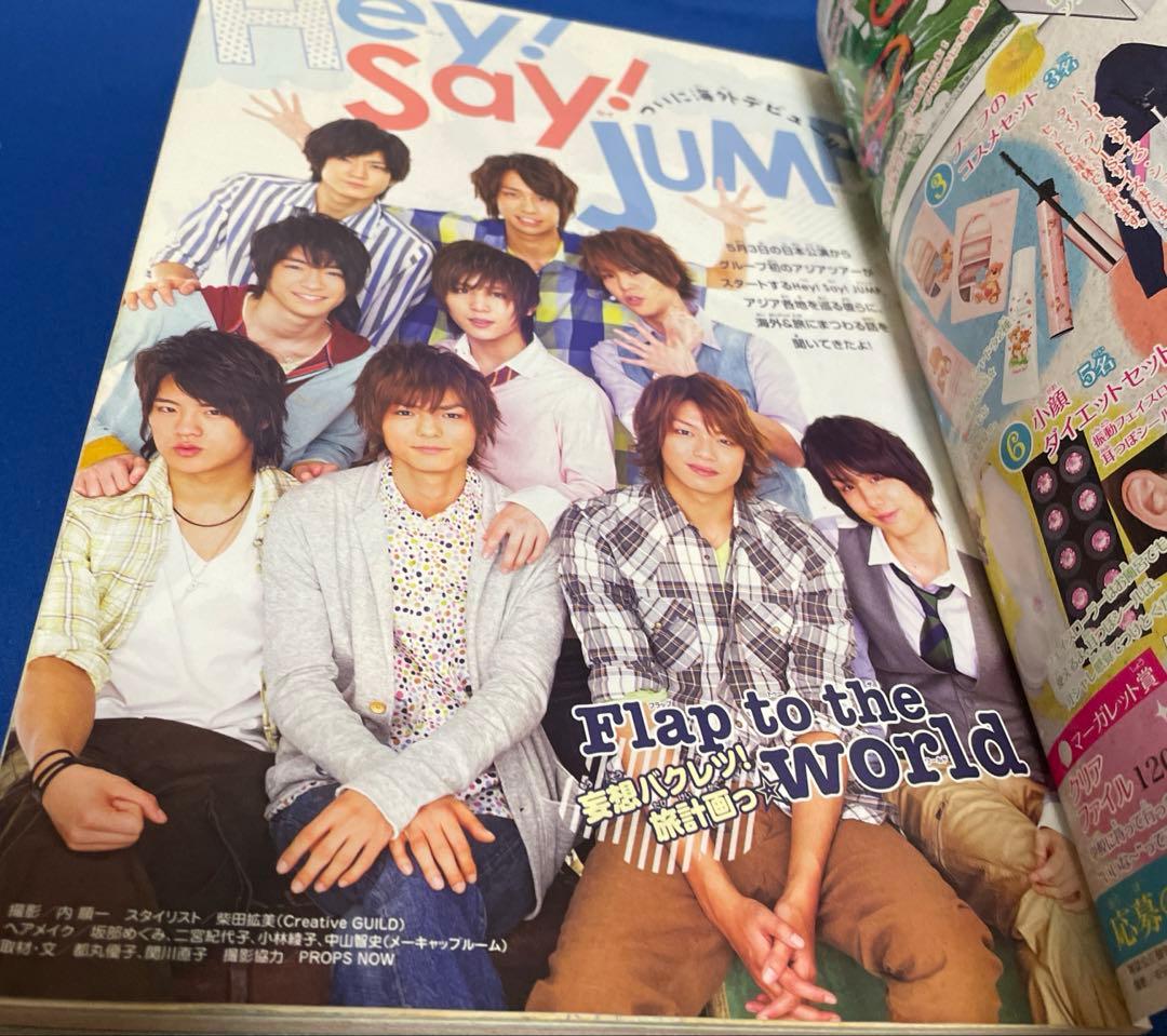 マーガレット2012年11号 Hey! Say! JUMP