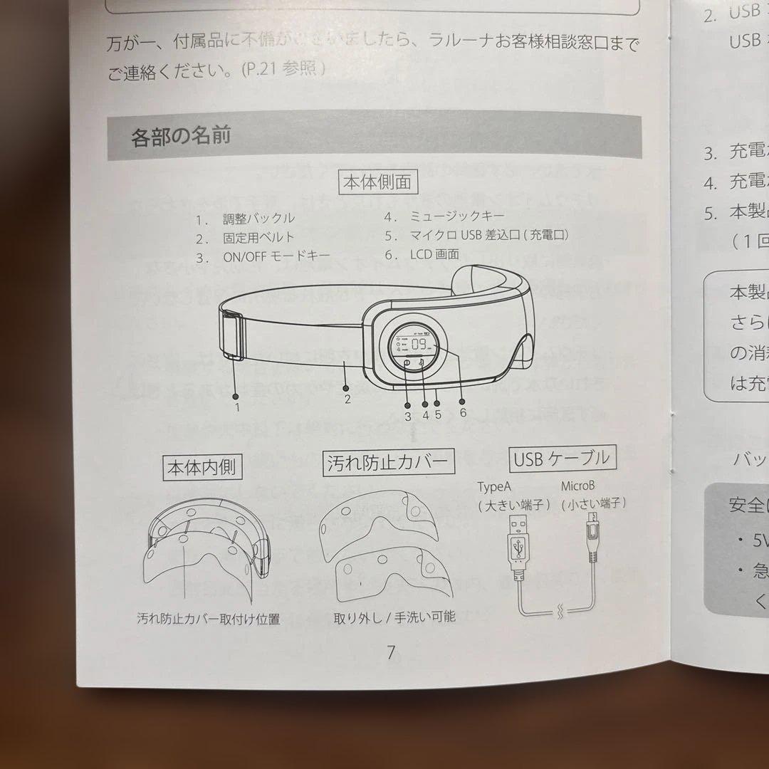 目元エステ ラルーナ