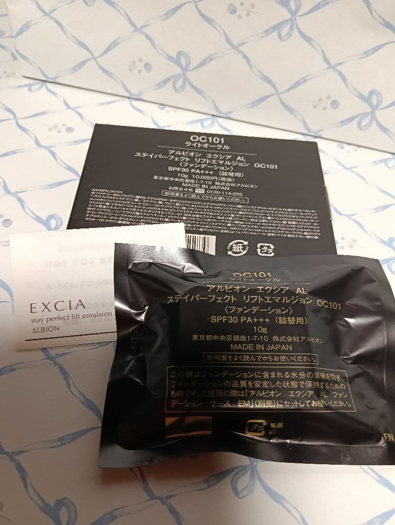d*9様 【新品】エクシア ステイパーフェクトリフトエマルジョンOC101と専用