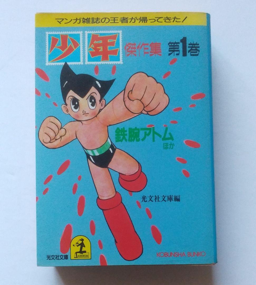 ちばてつや、 白土三平など、昭和の絶版・希少コミックスの計23冊セット