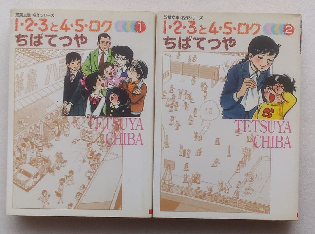 ちばてつや、 白土三平など、昭和の絶版・希少コミックスの計23冊セット