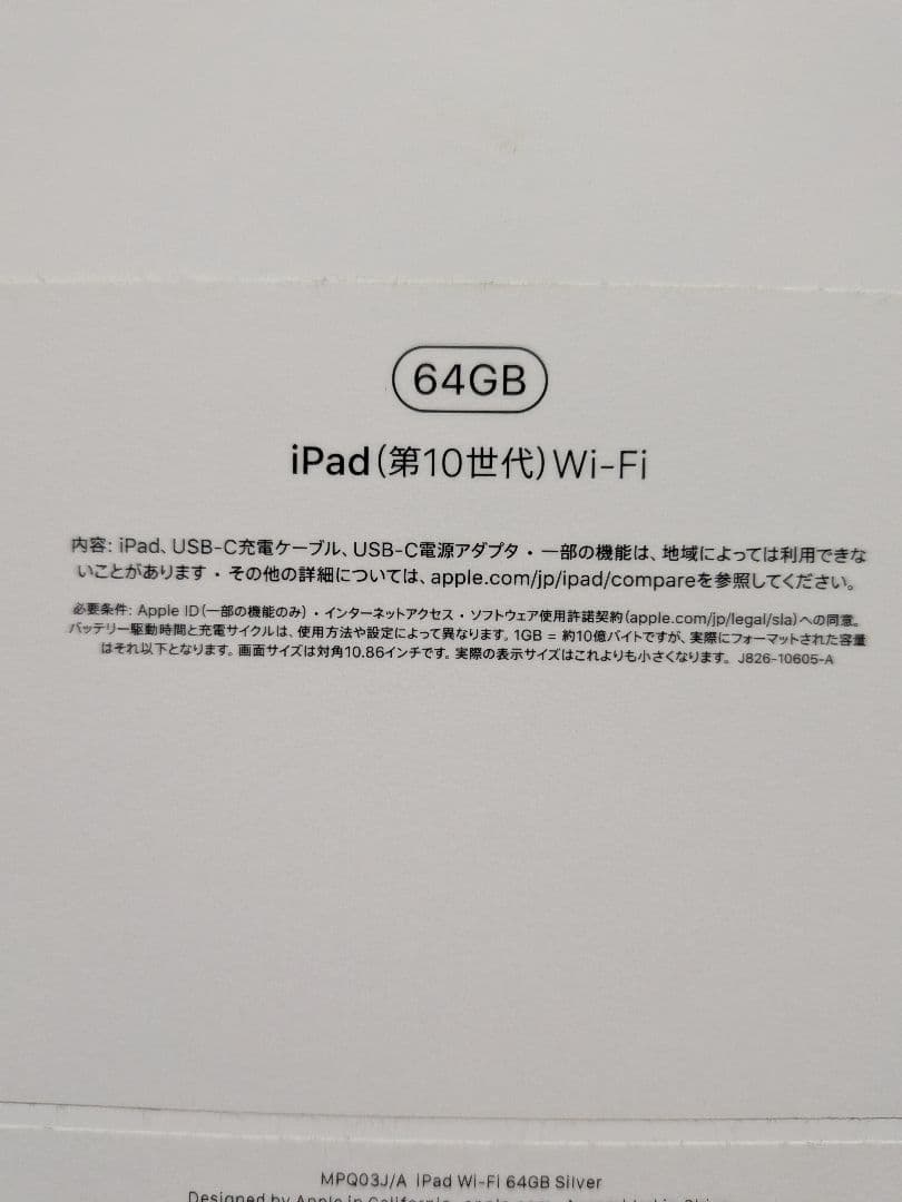 iPad 第10世代 シルバー 64GB Wi-Fiモデル