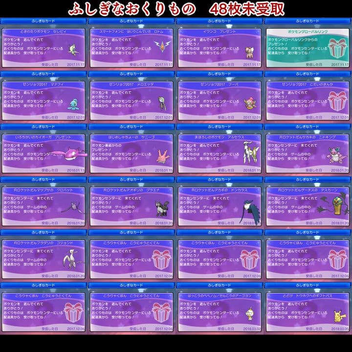 ポケットモンスター　ウルトラサン　3DS【ウルトラサンムーン】　ポケモン 004