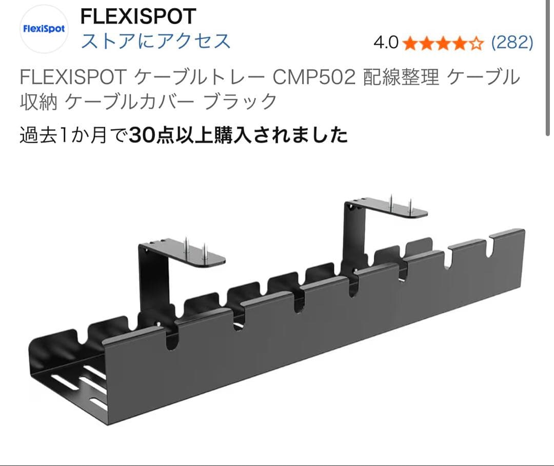 flexispot e7 カーブ天板ブラウン（キャスター&トレー）値下げしました