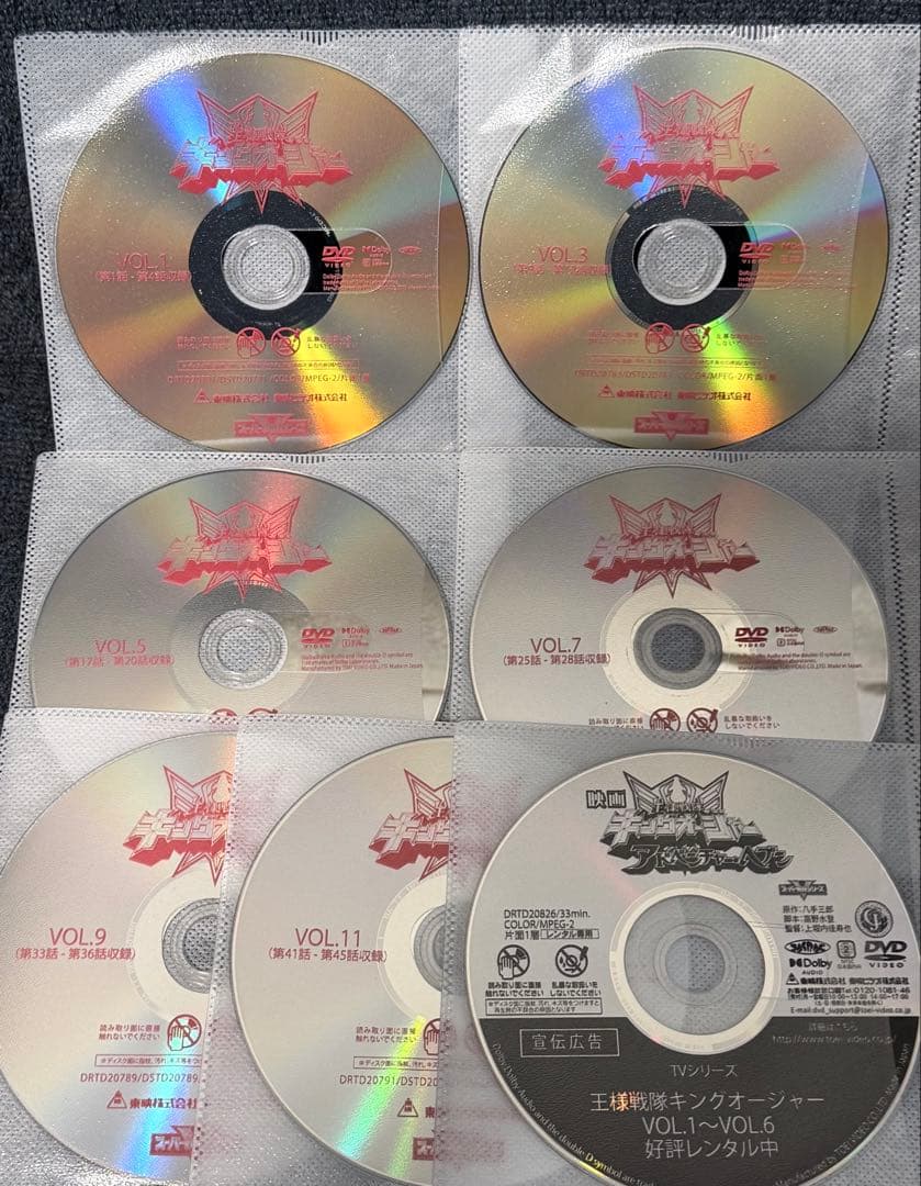 DVD 王様戦隊キングオージャー vol.1～12+アドベンチャーヘブン全13巻