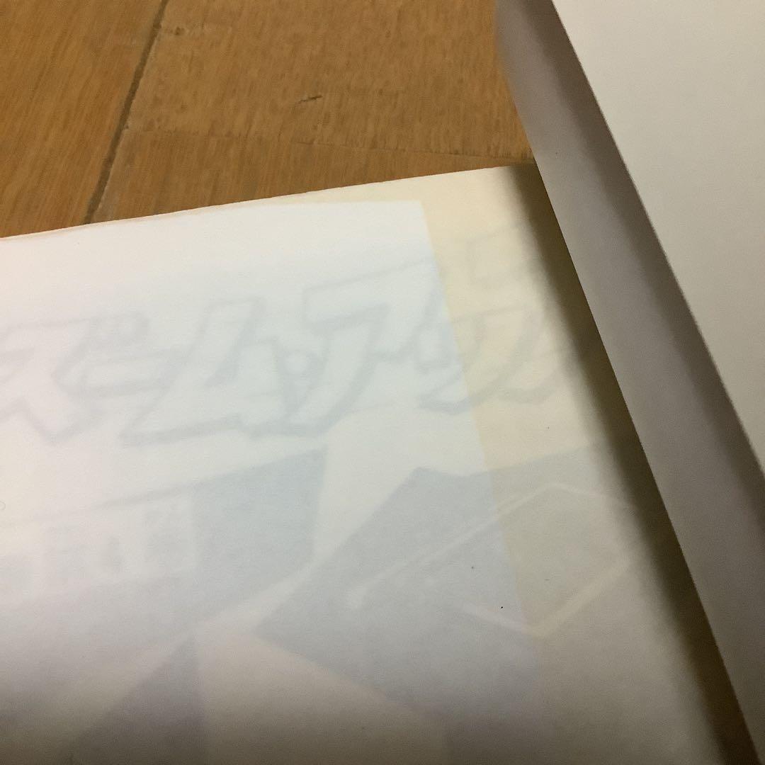 望月あきら　ズームアップ　1〜7巻　希少 チラシ付き 全巻初版　コミック