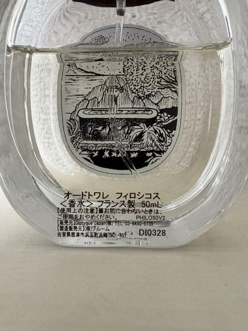 diptyque PHILOSYKOS オードトワレ