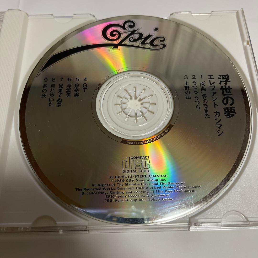 浮世の夢　初回限定盤