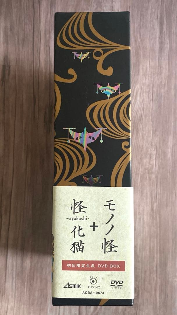 モノノ怪+怪~ayakashi~化猫 初回限定生産　DVD-BOX