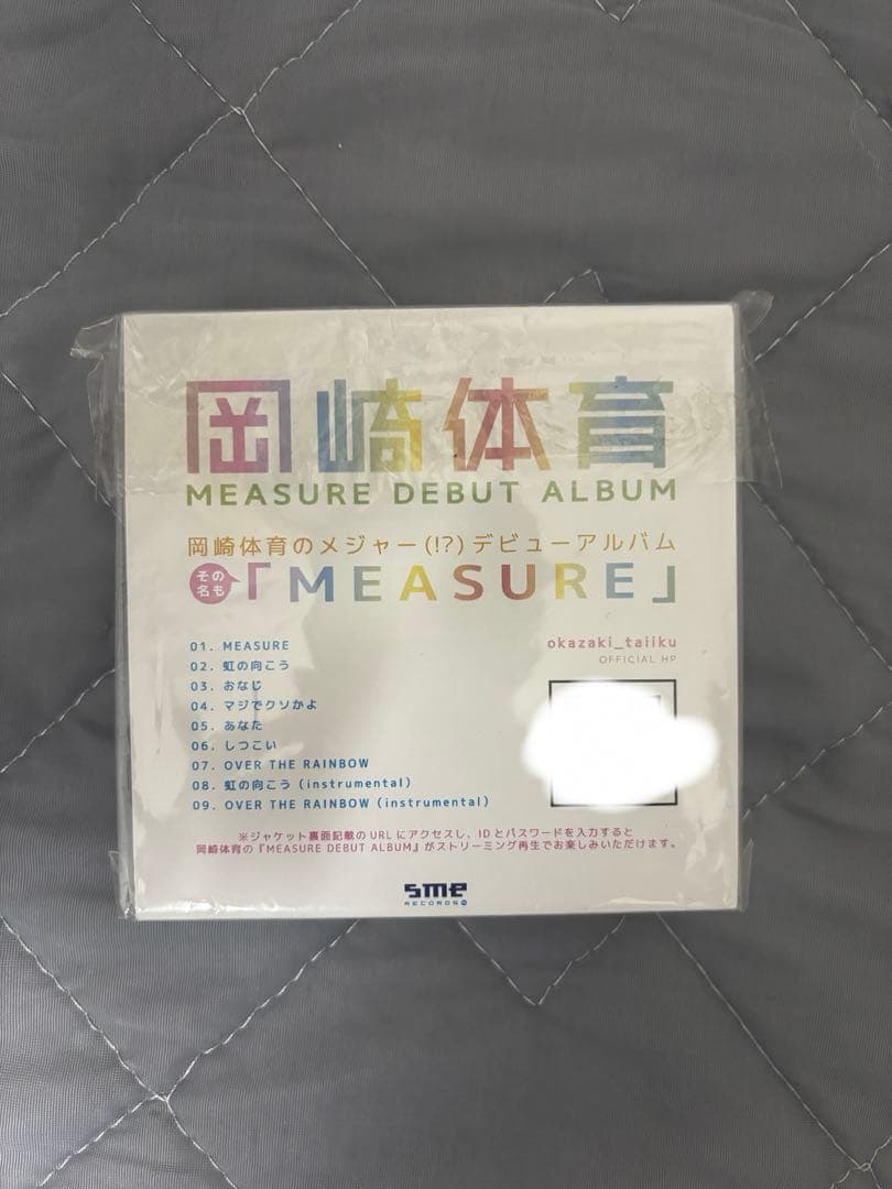 激レア⭐︎廃盤　岡崎体育　MEASURE