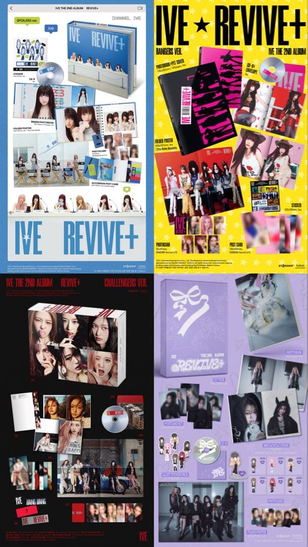 【新品未開封】IVE REVIVE+ 4形態まとめ売り