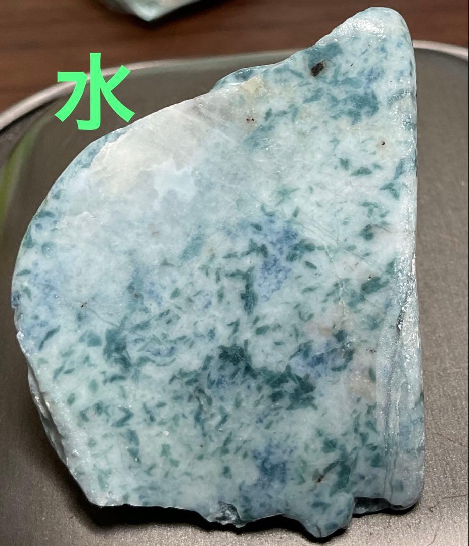 ［大所産　青×緑色］　糸魚川青翡翠113g ヒスイ　ひすい