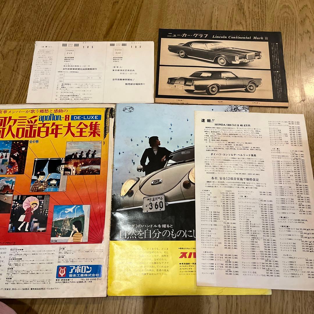 新車アルバム