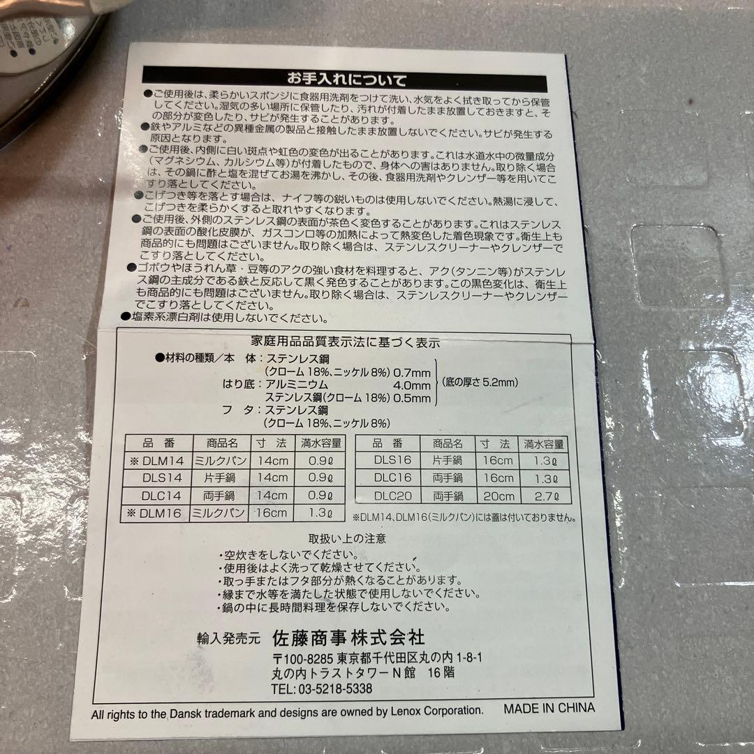 DANSK KITCHEN ステンレス両手鍋 16cm
