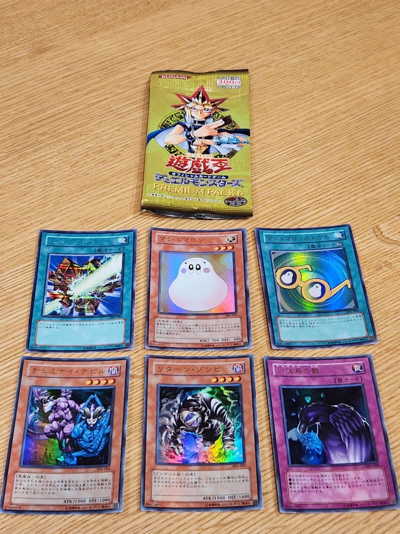 り*う様 激レア　遊戯王OCG　歴代パック外袋　レアカード6枚含む　まとめ売り