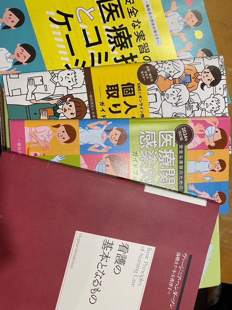 2024 看護学入門 13巻セット