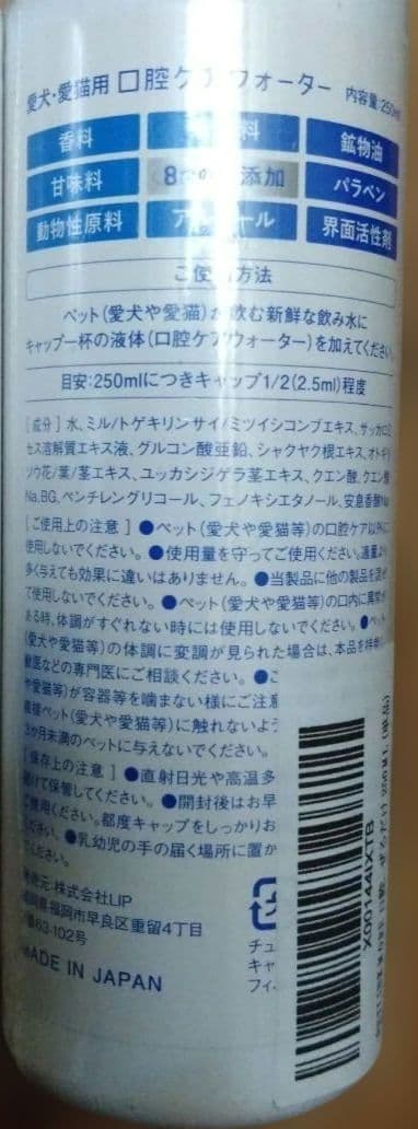 PET LINK MORE ORAL CARE WATER 口腔ケアウォーター