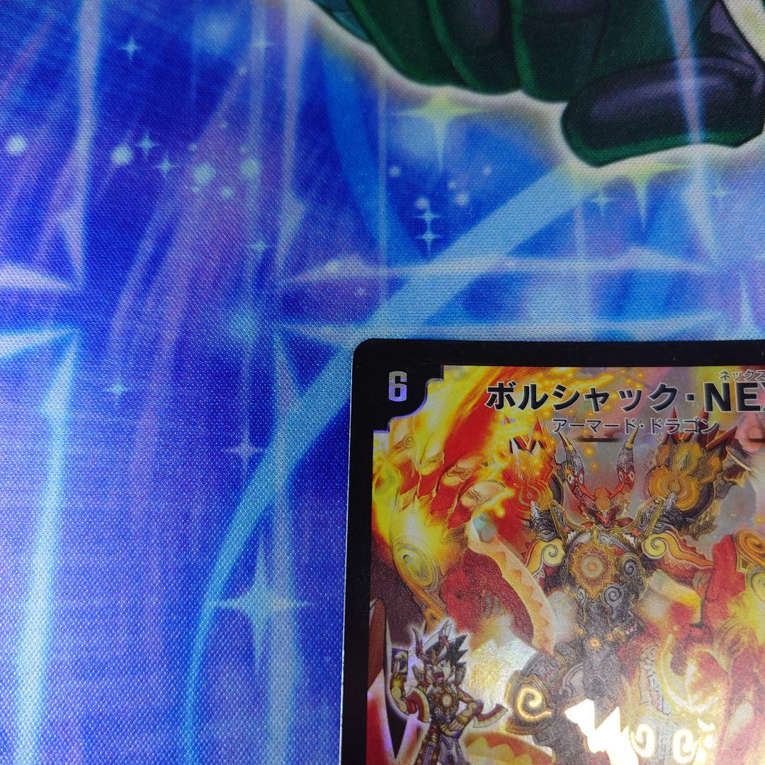 デュエルマスターズ ボルシャックNEX シークレット １枚 初期