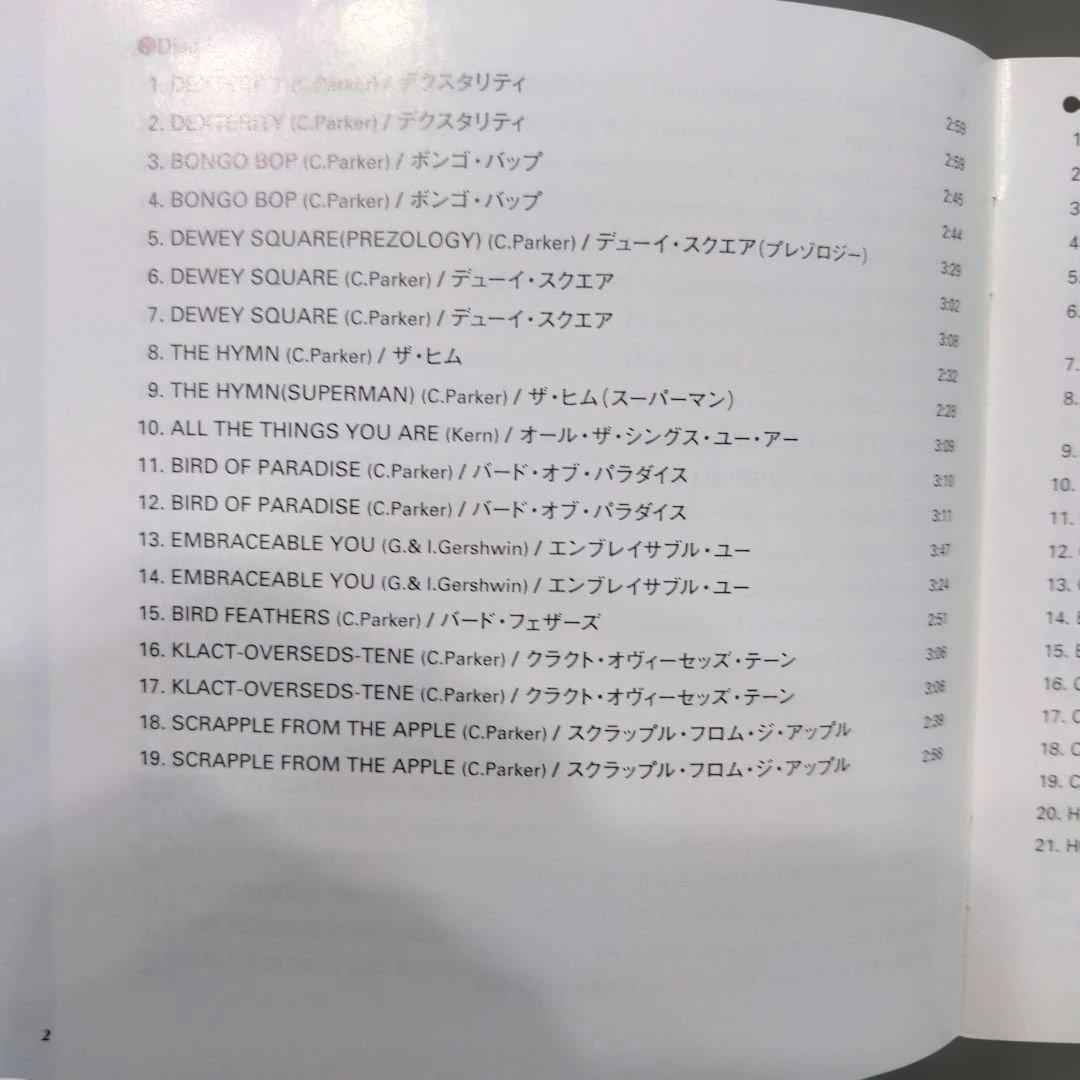 「チャーリー・パーカー・オン・ダイアル完全盤」