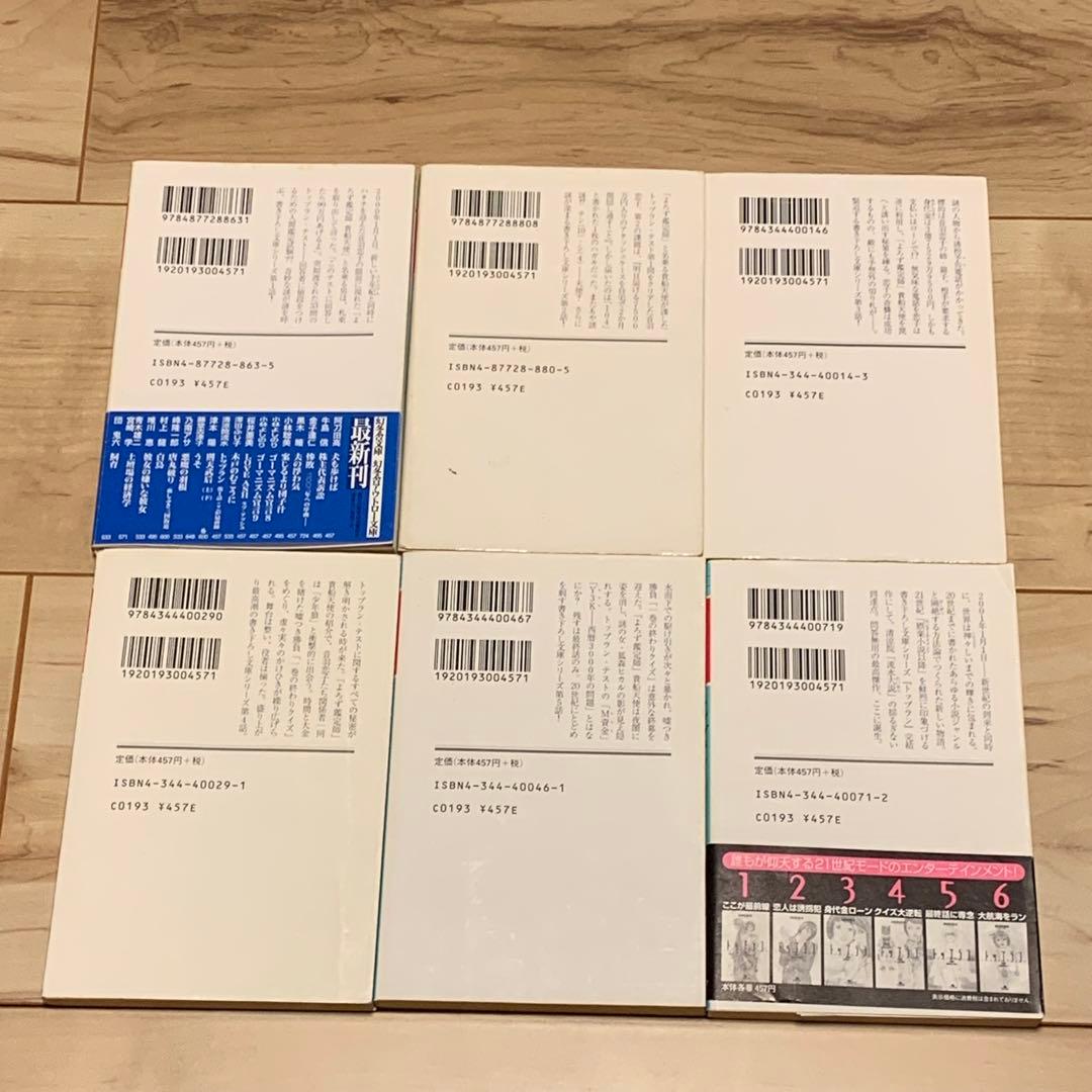 ほぼ初版set清涼院流水トップラン&ランドシリーズ田島昭宇SHO-UTAJIMA