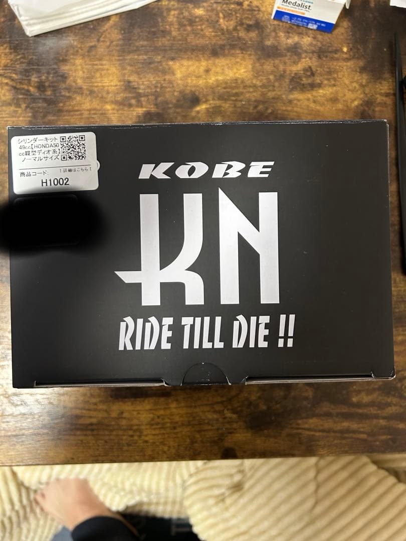 シリンダーキット￼