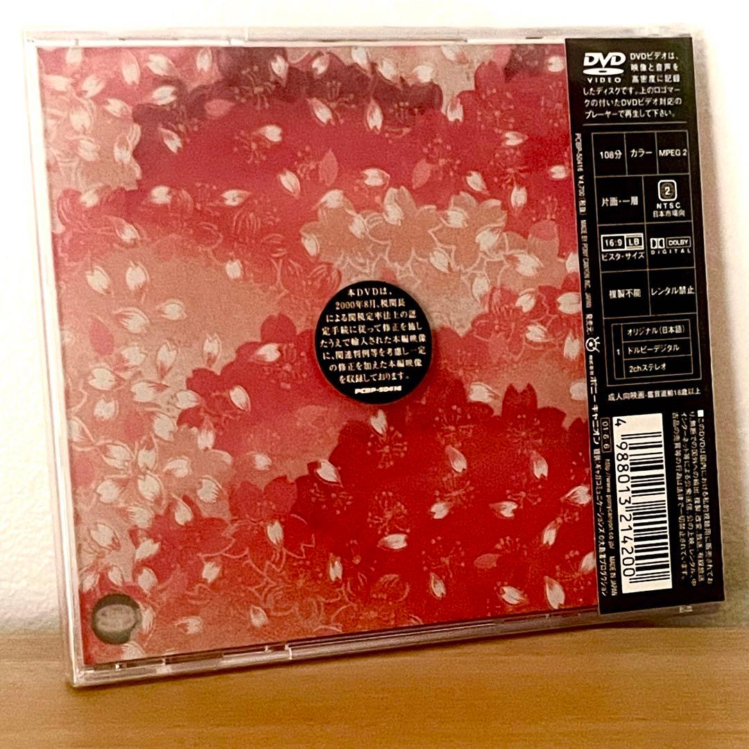 廃盤　新品DVD 「愛のコリーダ」　大島渚　完全ノーカット版