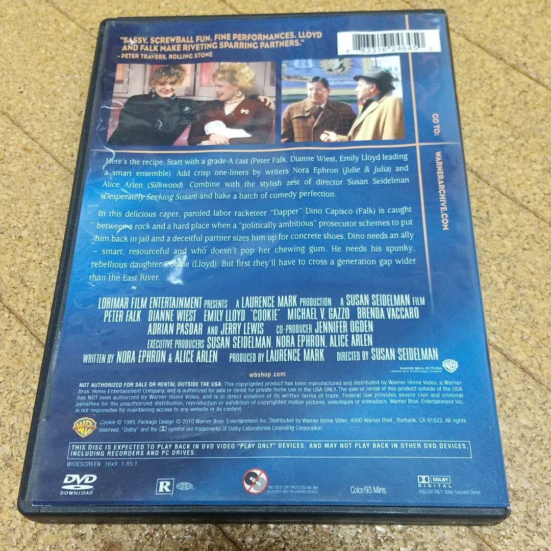 Cookie Petet Falk Emily Lloyd ピーター・フォーク