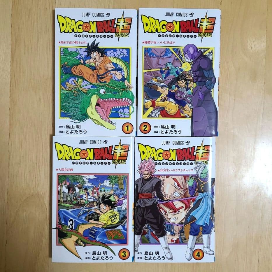 ドラゴンボール超　　１～23巻セット　付録シール付き