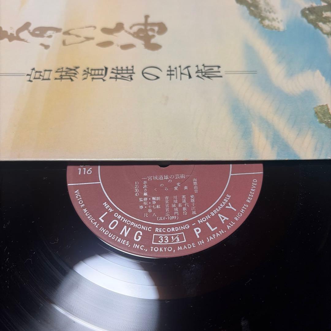 春の海 - 宮城道雄の芸術 LPレコード