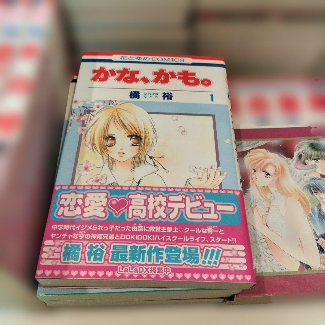 橘裕　コミック