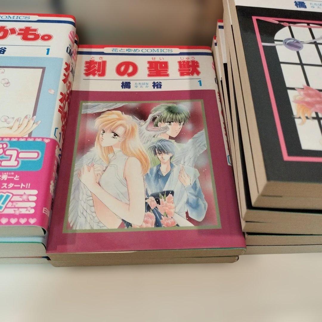 橘裕　コミック