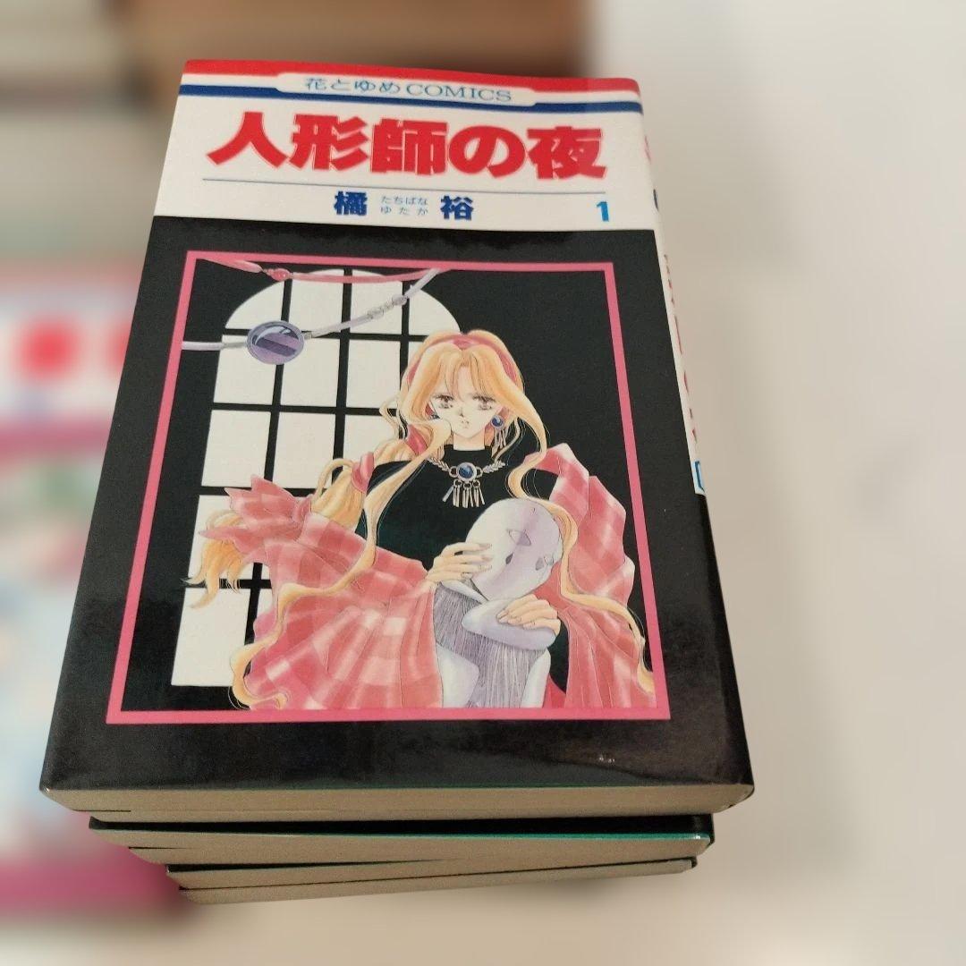 橘裕　コミック