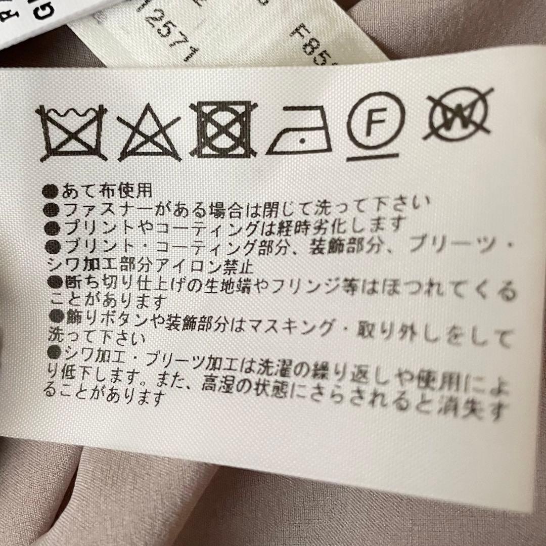 ファビアナフィリッピ タイダイプリント チュール ミディ スカート ロング