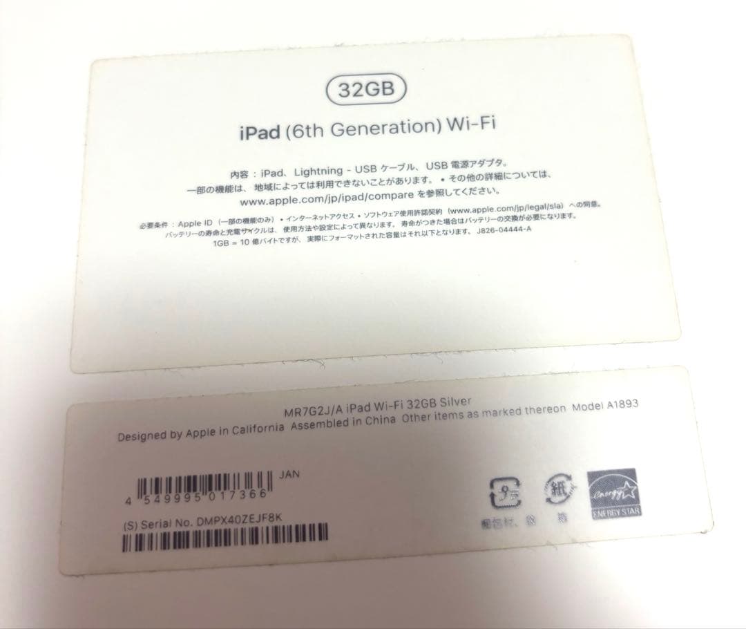 Apple iPad (第6世代) 32GB シルバー